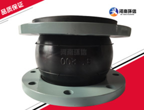 單球體橡膠接頭 單球體橡膠接頭